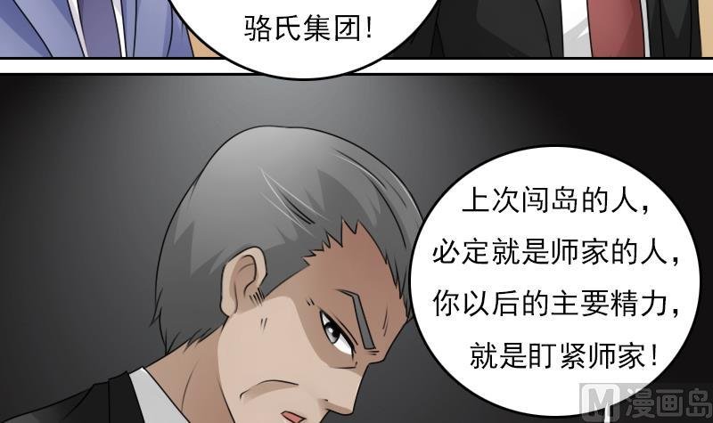 第69话 恶作剧 上