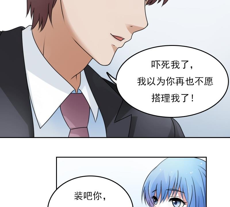 第69话 恶作剧 上