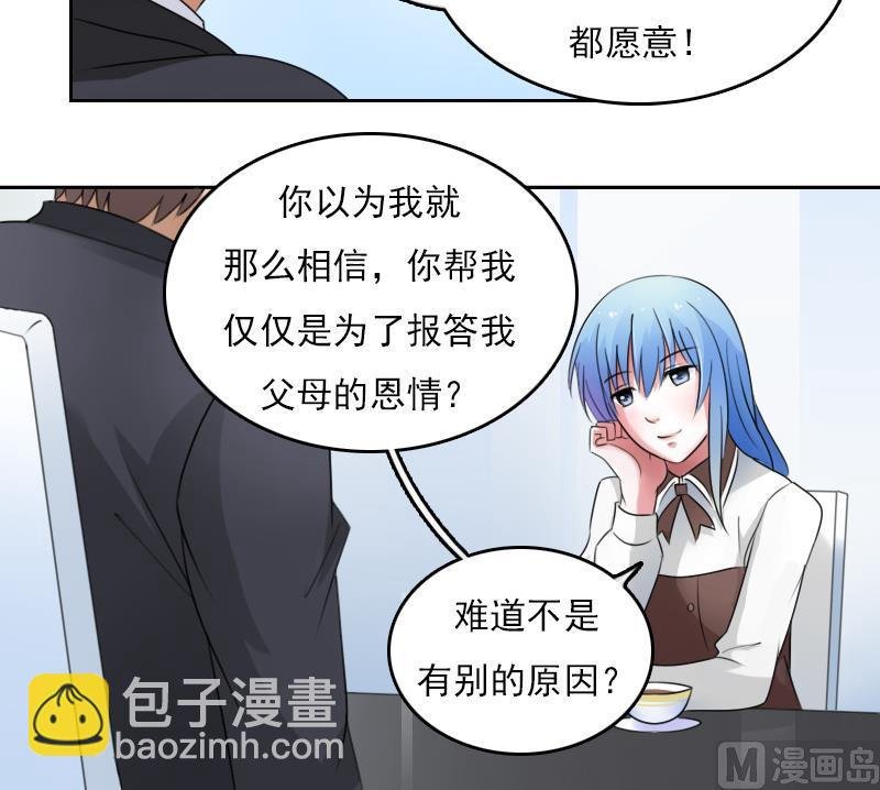 第69话 恶作剧 上