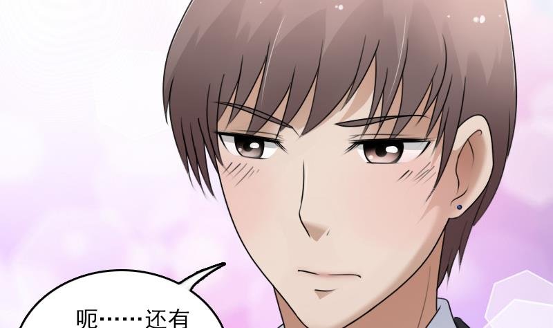 第69话 恶作剧 上