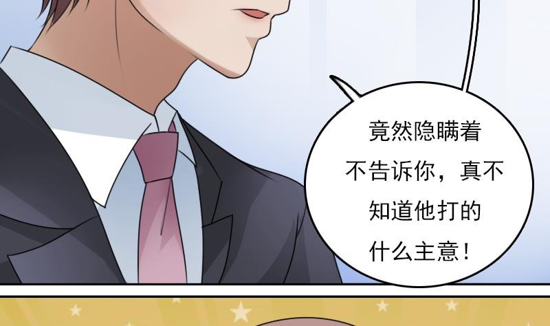 第69话 恶作剧 上