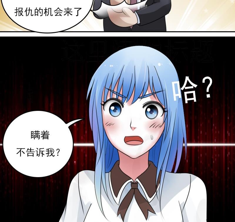 第69话 恶作剧 上