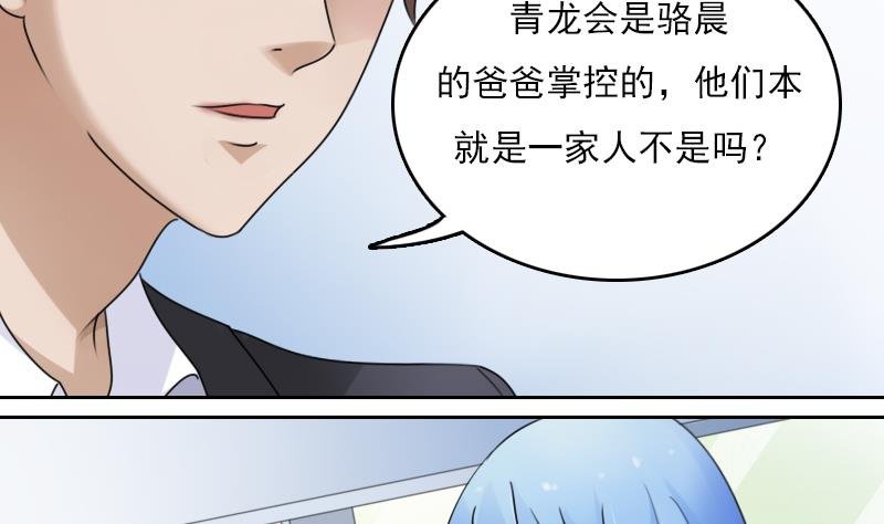 第69话 恶作剧 下