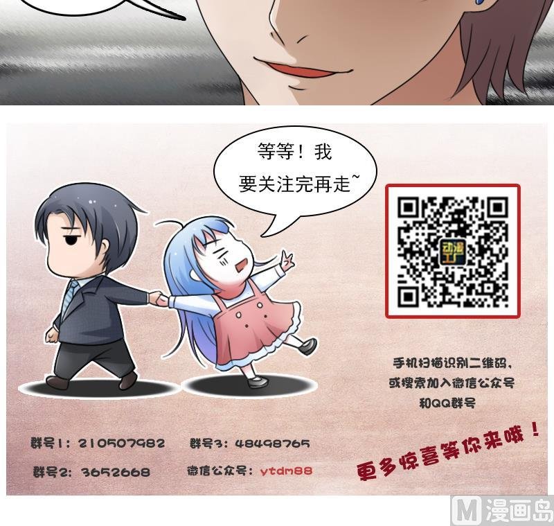 第69话 恶作剧 下