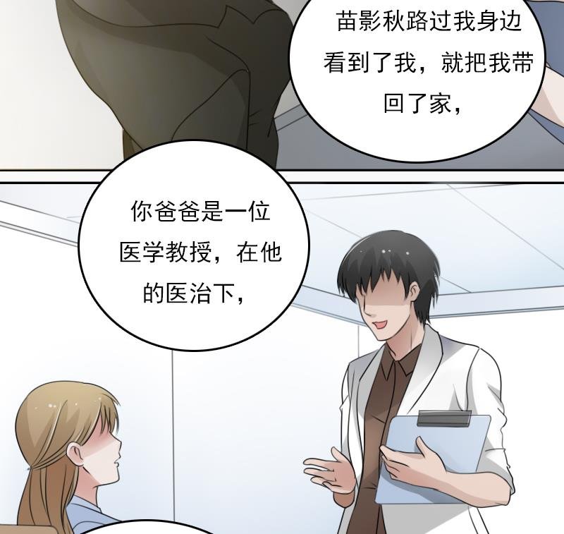 第70话 线索 下