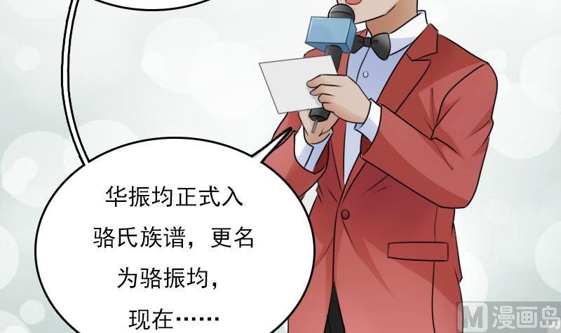 第71话 认祖归宗 下