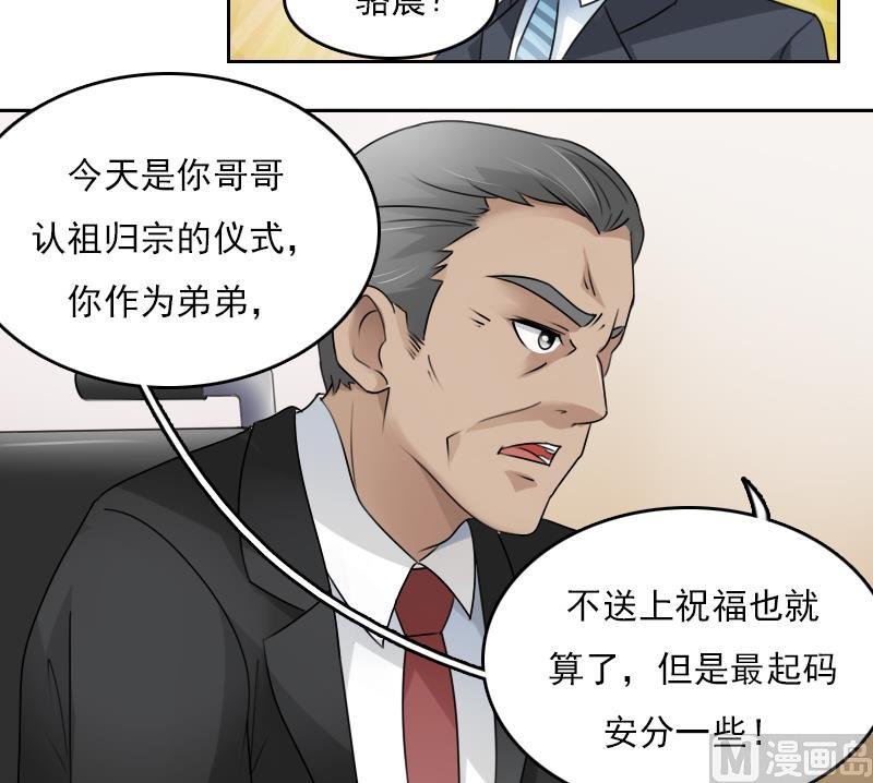 第71话 认祖归宗 下