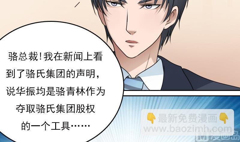 第71话 认祖归宗 下