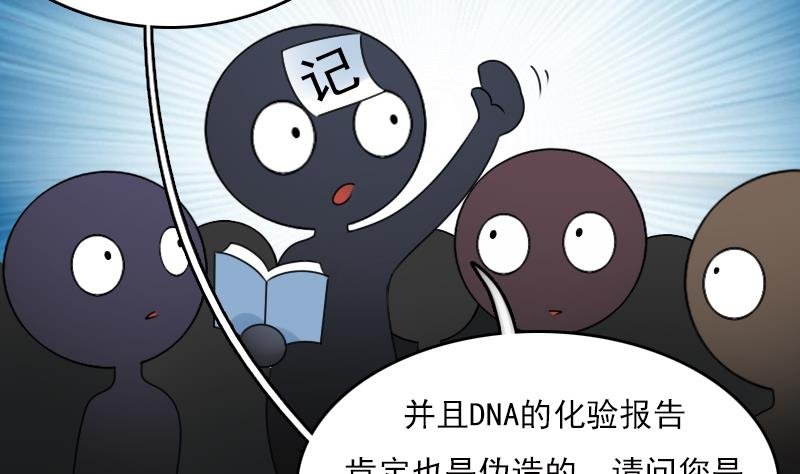 第71话 认祖归宗 下