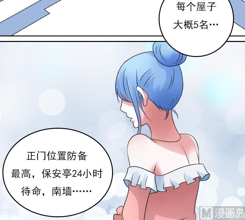 第72话 逃跑计划 下