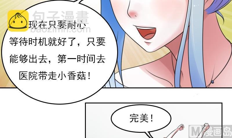 第72话 逃跑计划 下