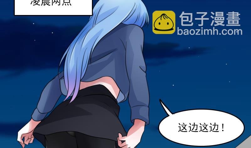 第73话 爬墙来赏月 上