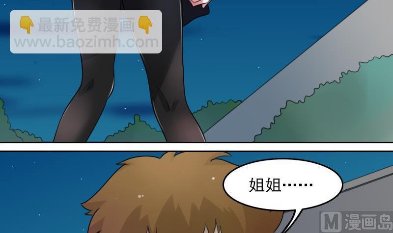 第73话 爬墙来赏月 上