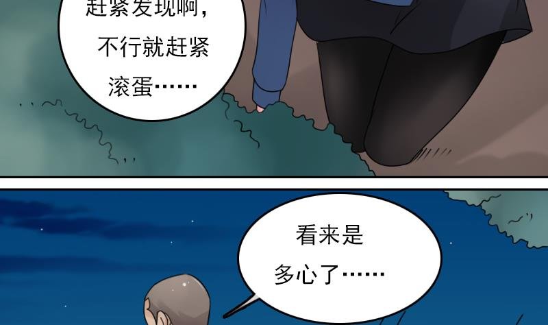 第73话 爬墙来赏月 上