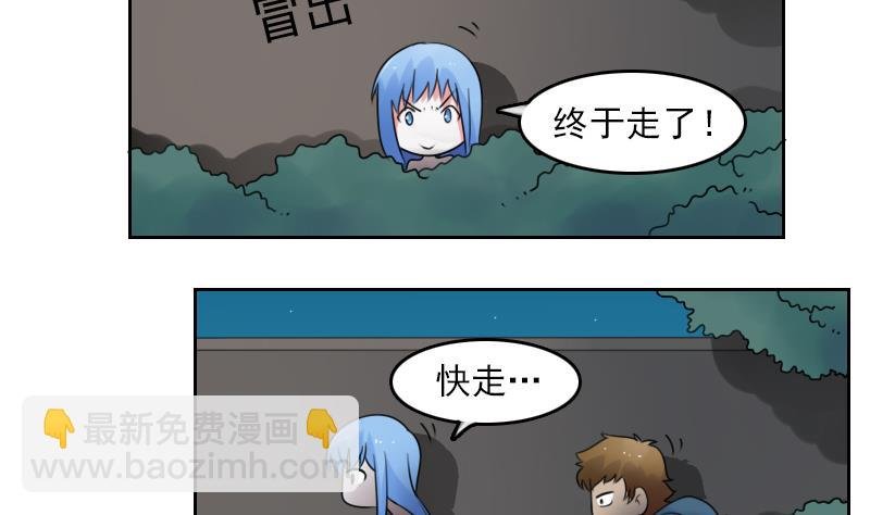 第73话 爬墙来赏月 上