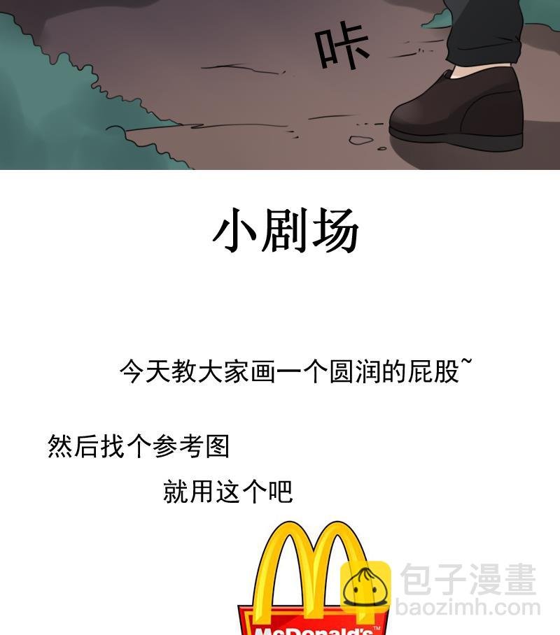 第73话 爬墙来赏月 上
