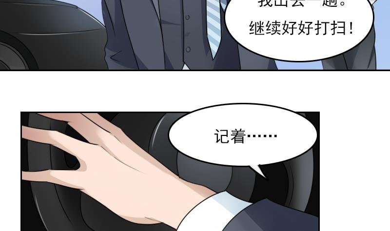 第73话 爬墙来赏月 下