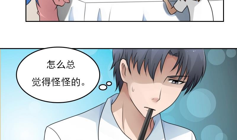 第74话 霸道的初吻 上