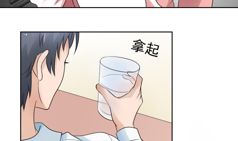 第74话 霸道的初吻 上