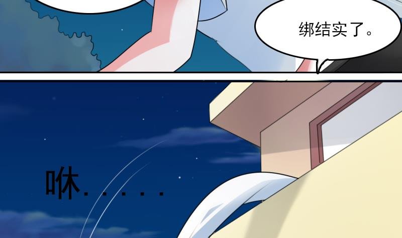 第74话 霸道的初吻 上