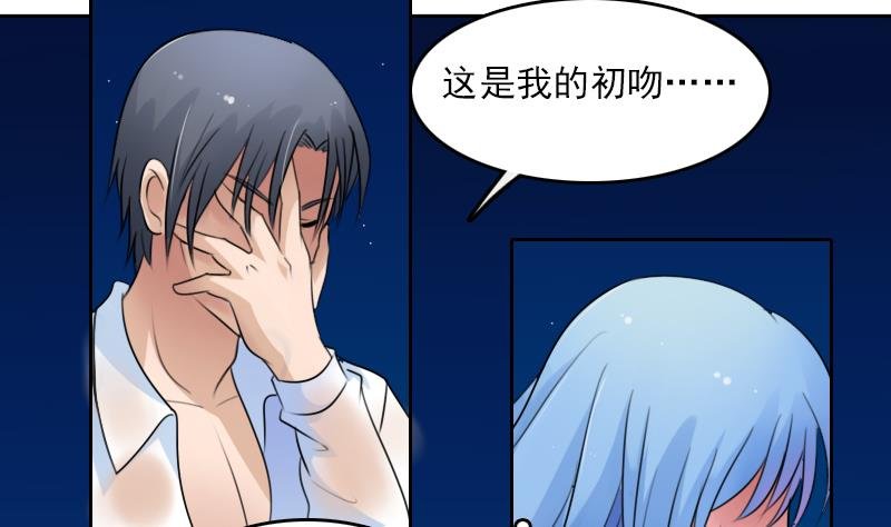 第74话 霸道的初吻 下