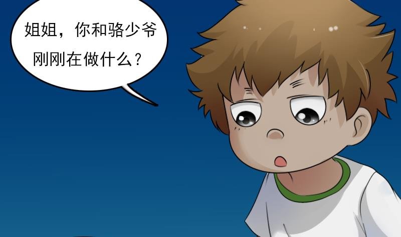 第74话 霸道的初吻 下