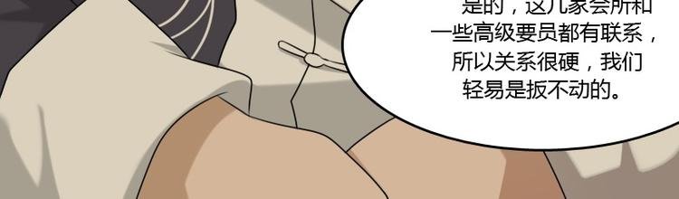 第8话 老管家（上）