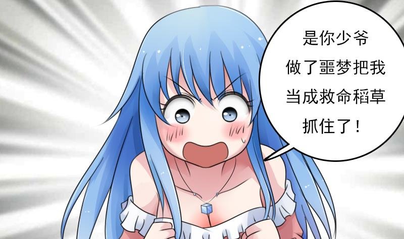 第75话 母爱泛滥 下