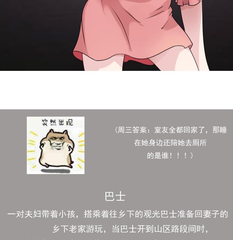 第75话 母爱泛滥 下