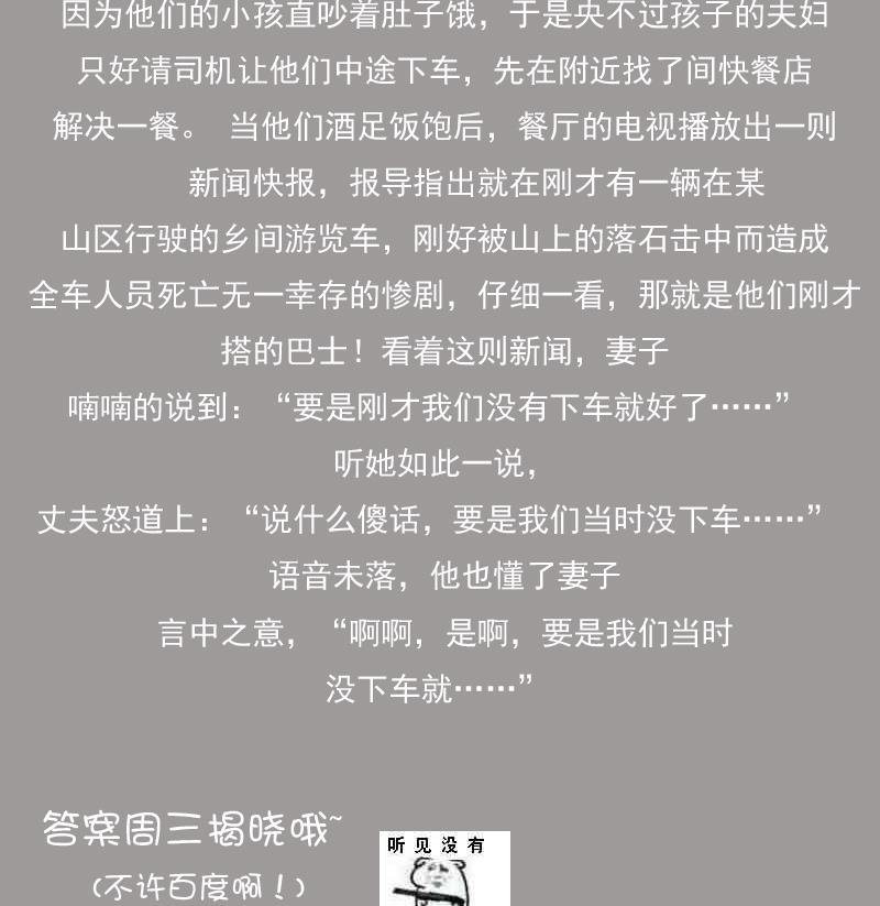 第75话 母爱泛滥 下