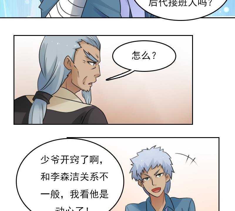 第76话 不能在一起 上