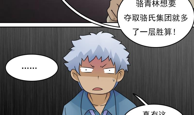 第76话 不能在一起 上