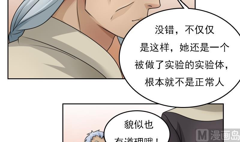 第76话 不能在一起 上