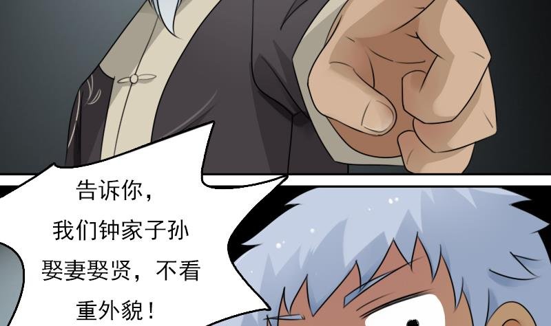 第76话 不能在一起 上