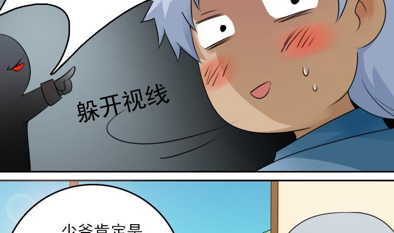 第76话 不能在一起 上