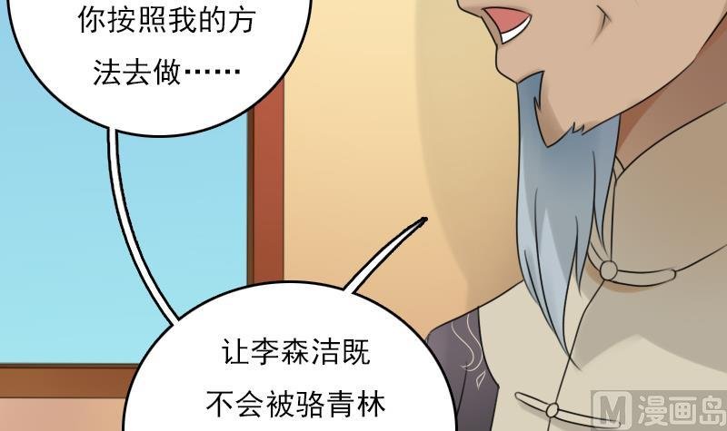 第76话 不能在一起 上