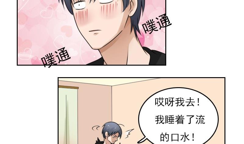 第76话 不能在一起 下