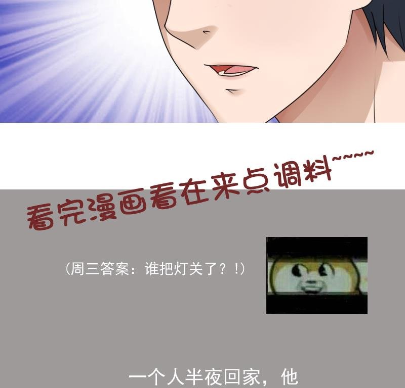 第76话 不能在一起 下