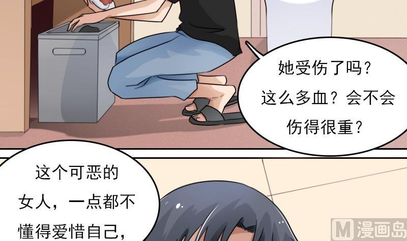 第77话 你流血了 上