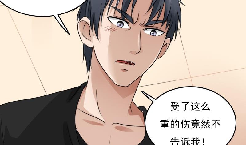 第77话 你流血了 上