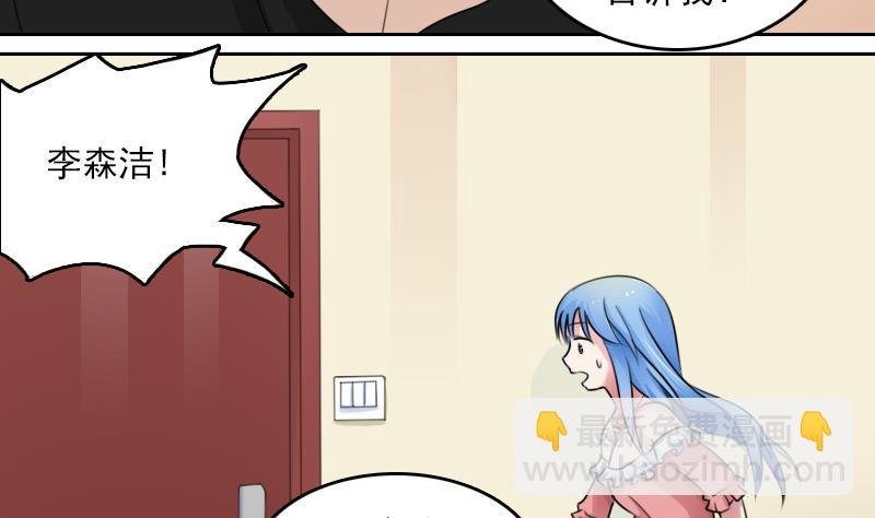 第77话 你流血了 上