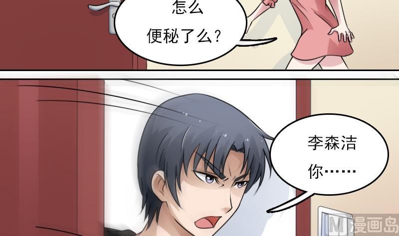 第77话 你流血了 上