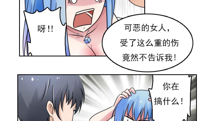 第77话 你流血了 上