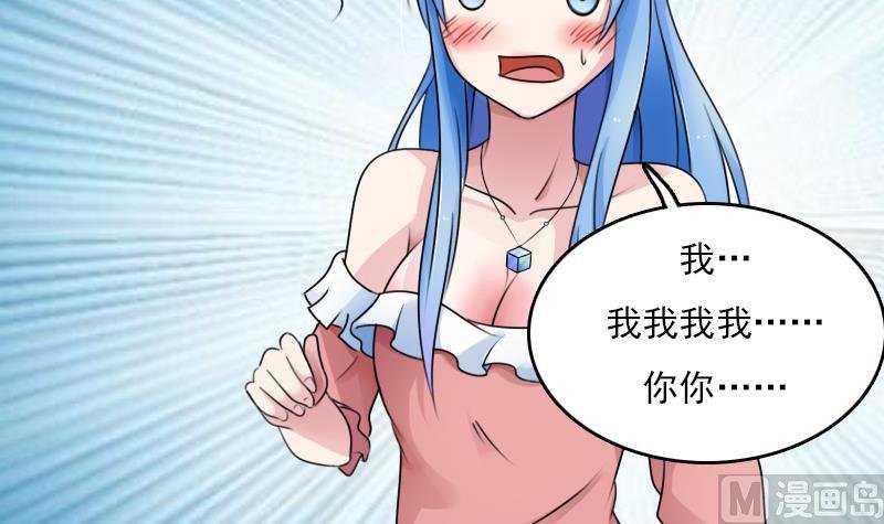 第77话 你流血了 上