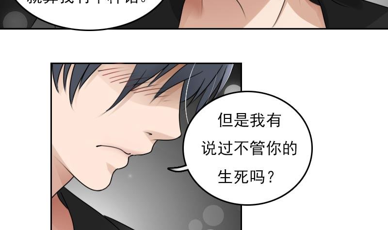 第77话 你流血了 上