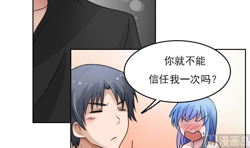 第77话 你流血了 上