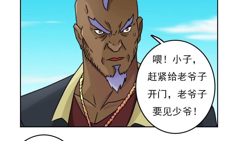 第77话 你流血了 下