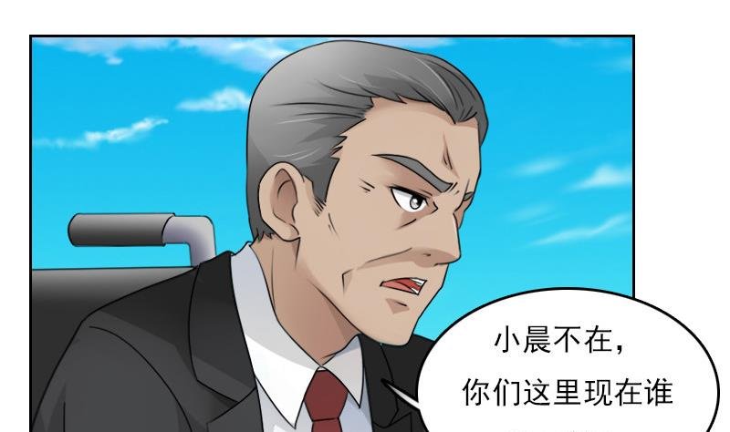 第78话 内奸 上