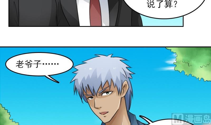 第78话 内奸 上