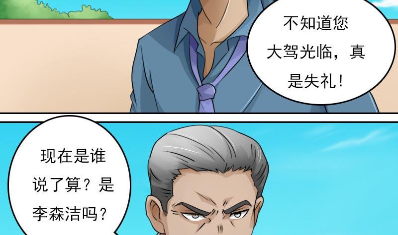 第78话 内奸 上
